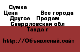 Сумка Jeep Creative - 2 › Цена ­ 2 990 - Все города Другое » Продам   . Свердловская обл.,Тавда г.